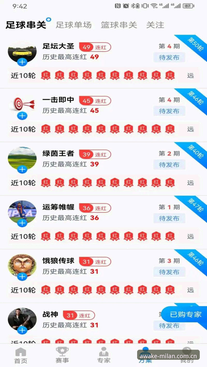 米兰中国官网APP下载iOS版好用吗？老用户聊聊EL6H赛事实战体验
