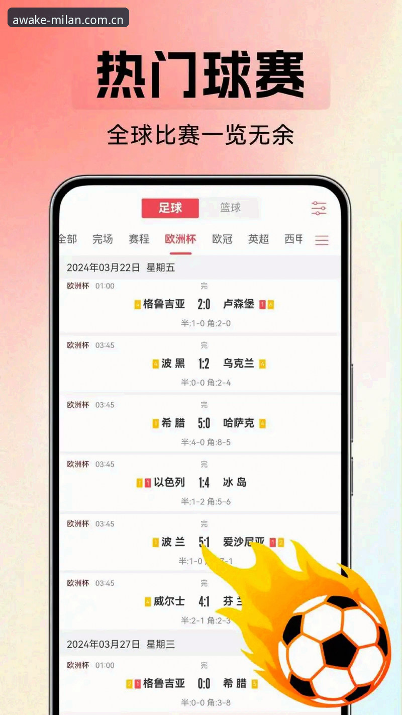 米兰中国官网APP下载iOS版好用吗？老用户聊聊EL6H赛事实战体验
